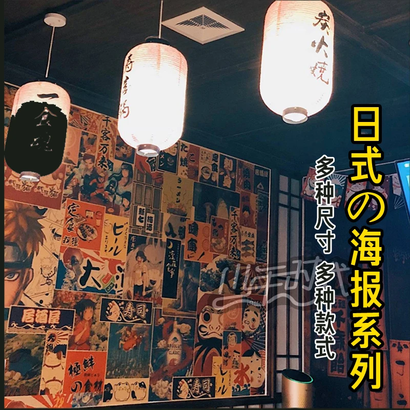 Japanese-Style Posters Ukiyo-e Decorative Painting Shop Izakaya Hanging Wallpaper Yellow Kraft Paper