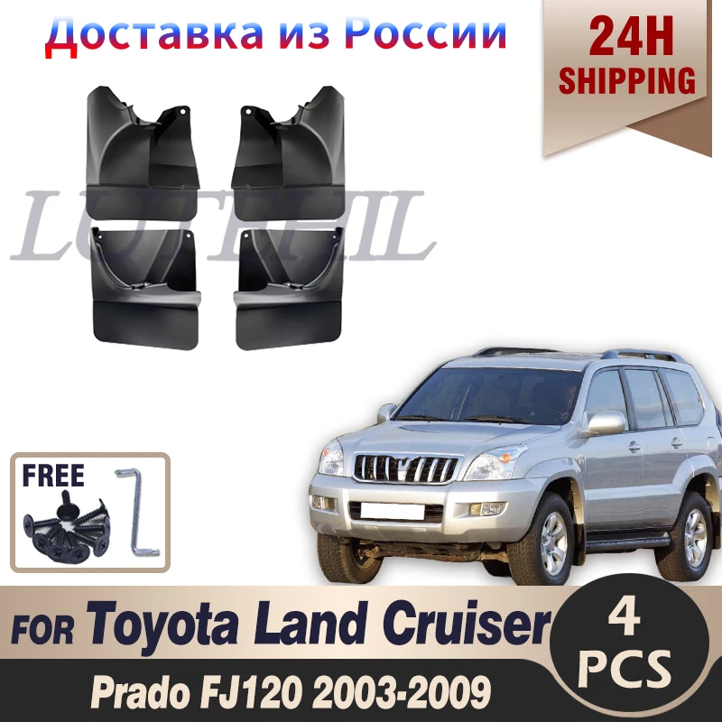 Литые Брызговики в стиле OE для Toyota Land Cruiser Prado FJ120 120 2003-2009 брызговики передние или
