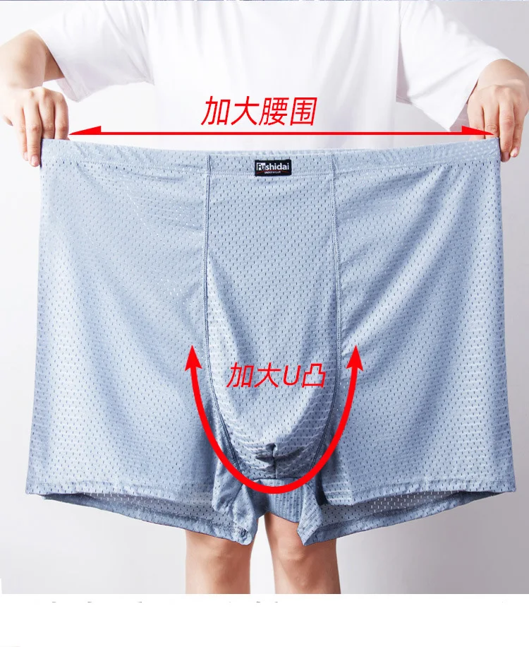 Негабаритное сетчатое нижнее белье из ледяного шелка мужские трусы-боксеры