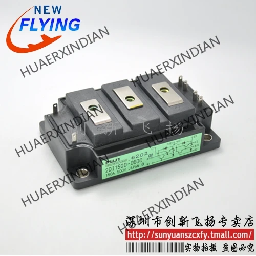 

Brand New Original 2DI150D-050C/2DI150D-050 150A-500V