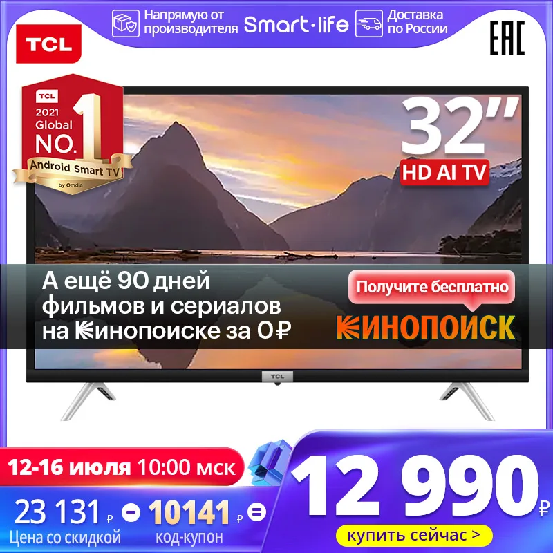  телевизор смарт 32inch TCL 32S527 HD AI Smart TV LED HD DTV Android Television