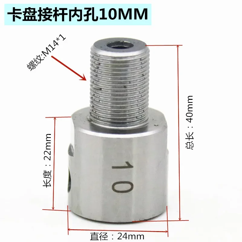 

Бестселлер 6/8/10/12/14/15/16/19 мм адаптер M14 M14*1 соединительная втулка шатуна для DIY мини-токарный патрон с ЧПУ 1 шт.