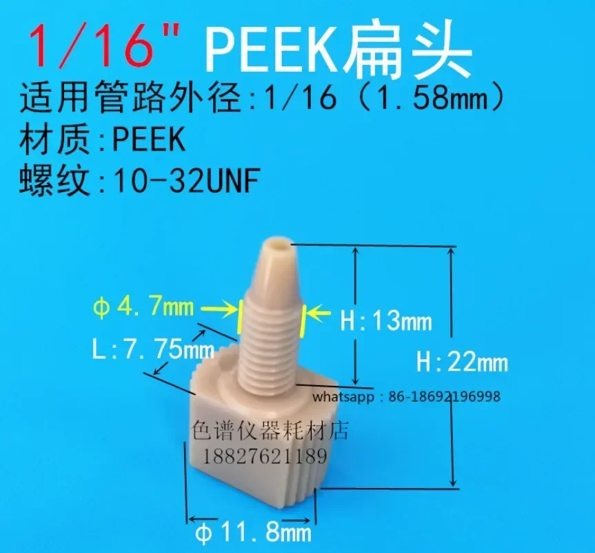 Фото Новый фитинг PEEK 2026, ручная затяжка, соединитель для жидкостей 1/16, хроматографический микрофлюидный разъем с резьбой AKTA. №3