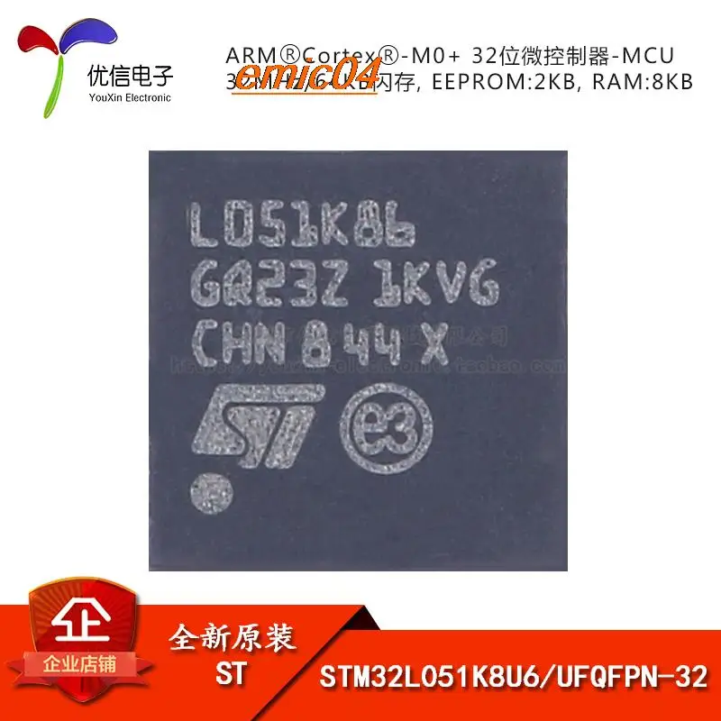 

Оригинальный товар в наличии STM32L051K8U6 UFQFPN-32 ARM Cortex-M0 + 32-MCU