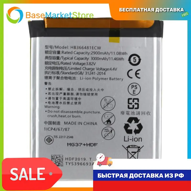 Аккумуляторная батарея для Huawei Honor 9 Lite (HB366481ECW) (premium) замена запасная