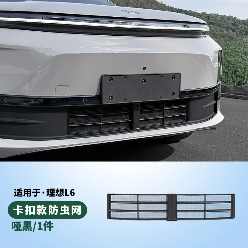 Для ведущего идеального LiXiang L6 москитная сетка трехступенчатый съемный передний средний защитный чехол Аксессуары для модификации