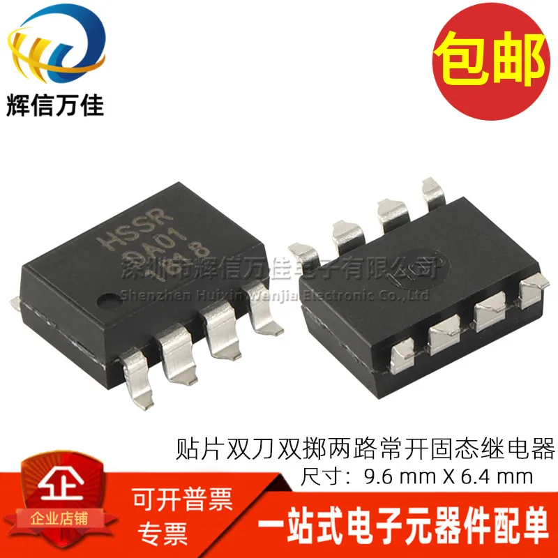 

10PCS/ SMD Micro 1.2V 50MA 400VAC 120MA 2-way DPDT Normally Open Solid State Relay HSSR-DA01