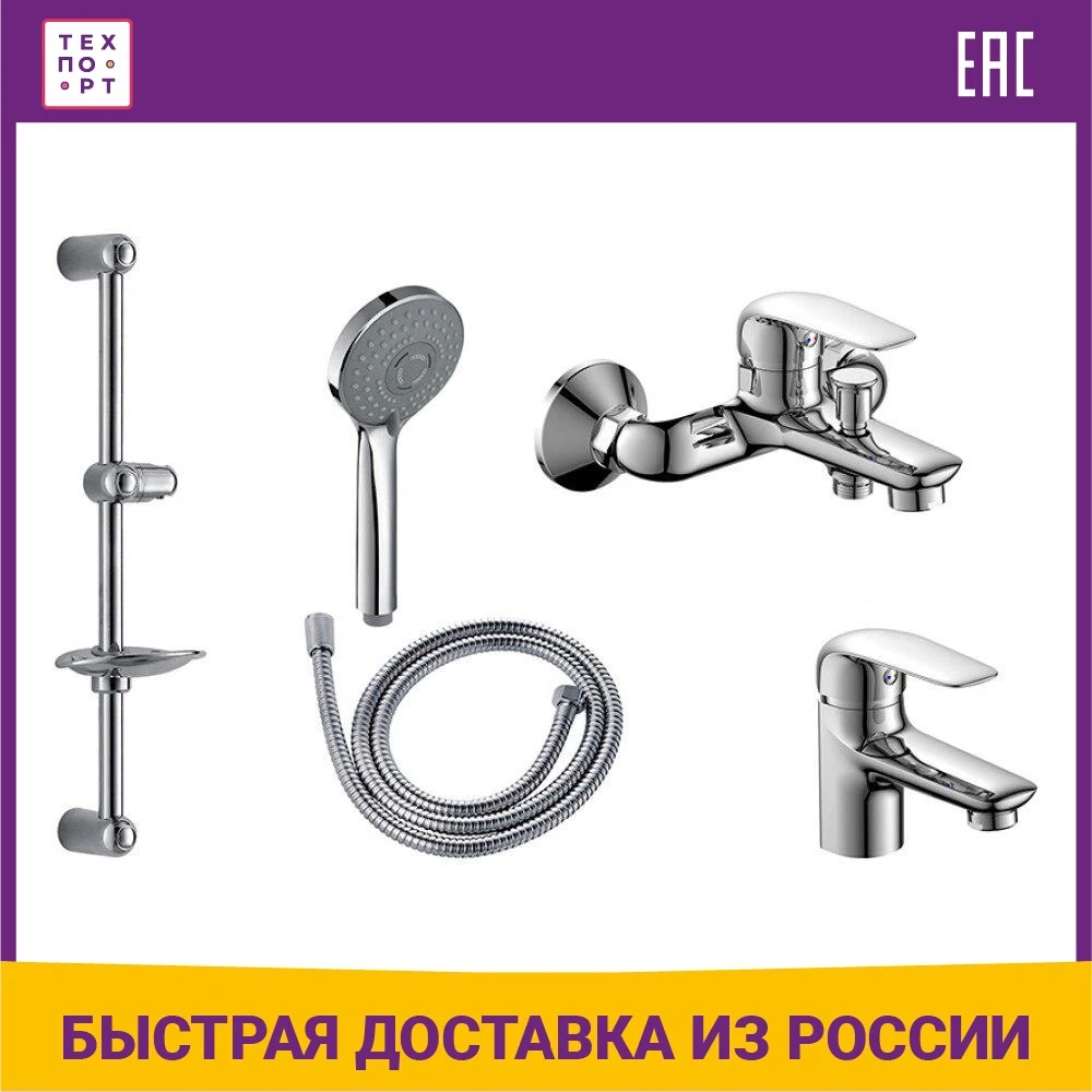 Комплект смесителей Orange Iris (M41-311cr) | Строительство и ремонт