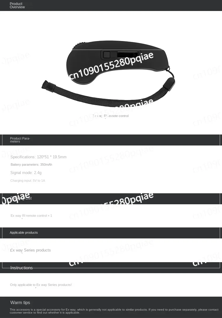 Электрическая раздвижная пластина Exway специальный пульт дистанционного