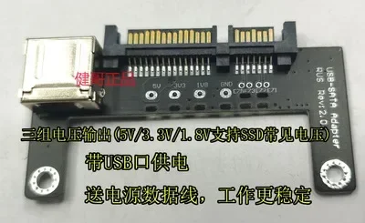 USB-SATA F-l-y-board Три группы напряжения 5v3.3v1.8v можно использовать для нового диска