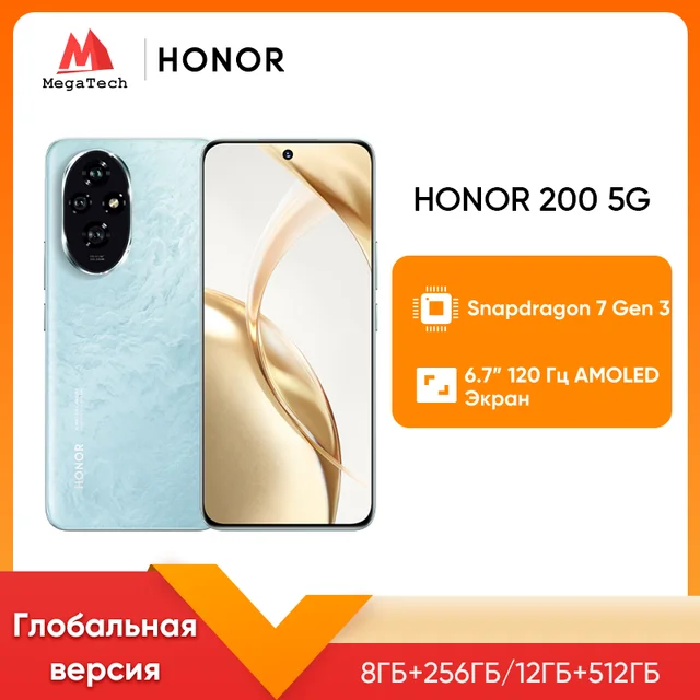 Смартфон Honor 200 12/256 Гб (из-за рубежа)
