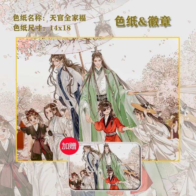 

Карты для коллекции Tian Guan Ci Fu, Mo Dao Zu Shi, Ren Zha Fan Pai 3 в 1 (2 шт.) + металлический значок