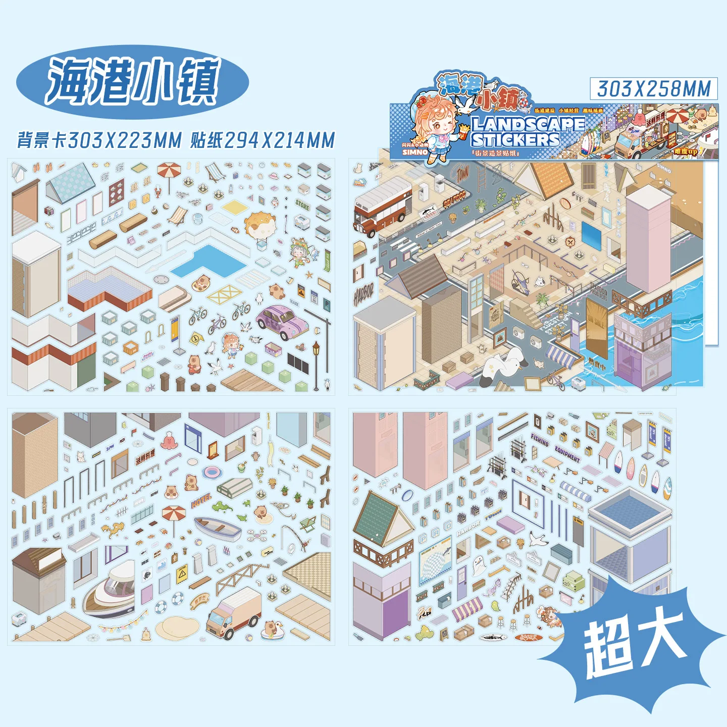 

Card Lover SS0597 Набор стикеров для детей 5 шт.