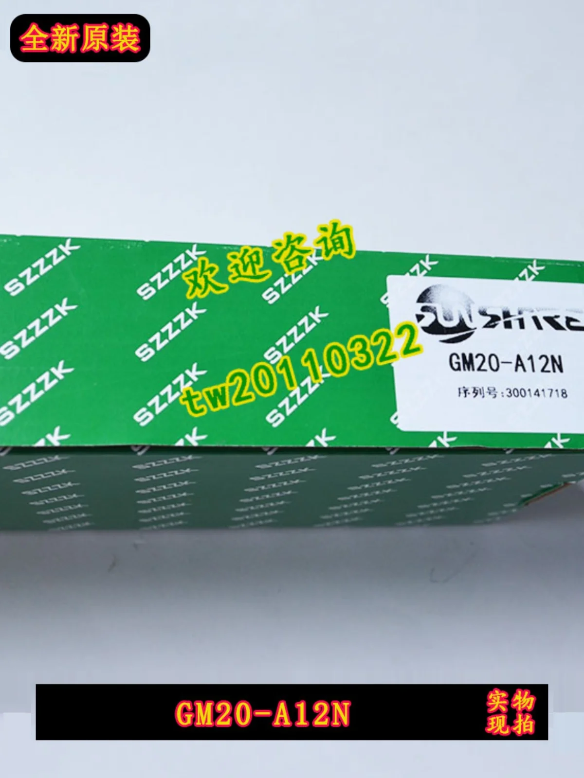 [Гарантия один год] стандартная безопасная решетка Shangxin SHANGXIN Подлинная для