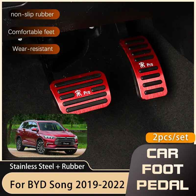 Аксессуары для педали газа, тормоза акселератора из нержавеющей стали, не скользящие, для BYD Song Pro II 2019 2020 2021 2022