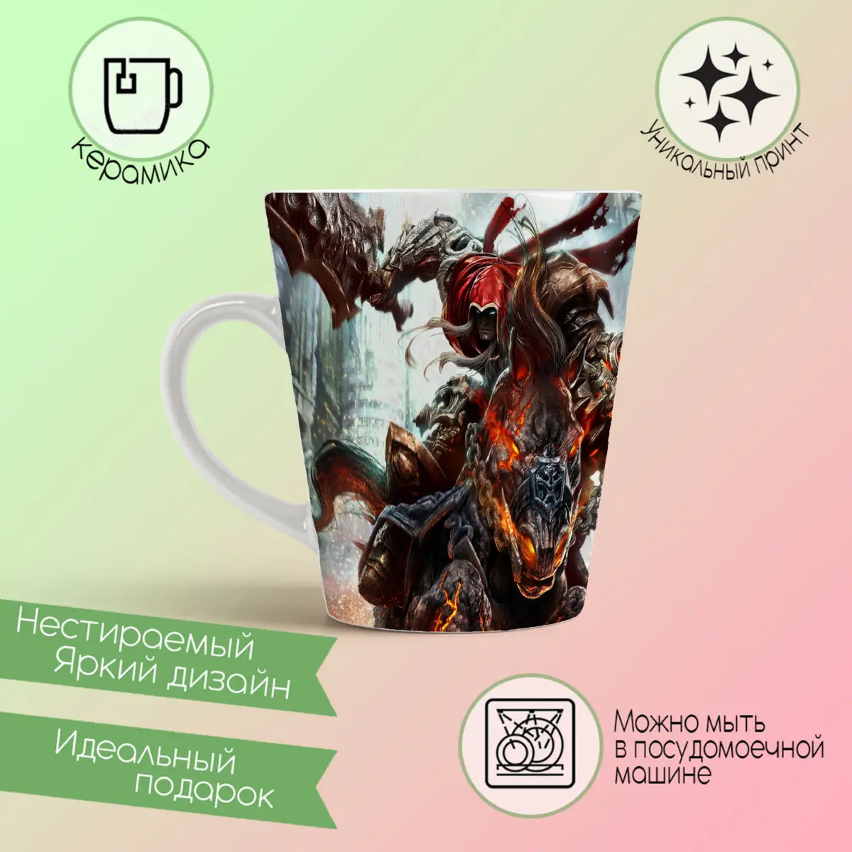 Кружка-латте CoolPodarok darksiders wrath of war Всадник на призрачном коне |