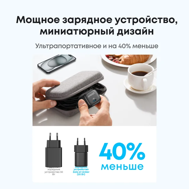 Зарядное устройство Anker Zolo 30W Compact GaN с технологией быстрой зарядки PIQ 3.0 PPS, эксклюзивной низкотемпературной технологией и ультрабезопасной защитой для iPhone 17161514 (art.: 3920dac21ed25) - 3920dac21ed25
