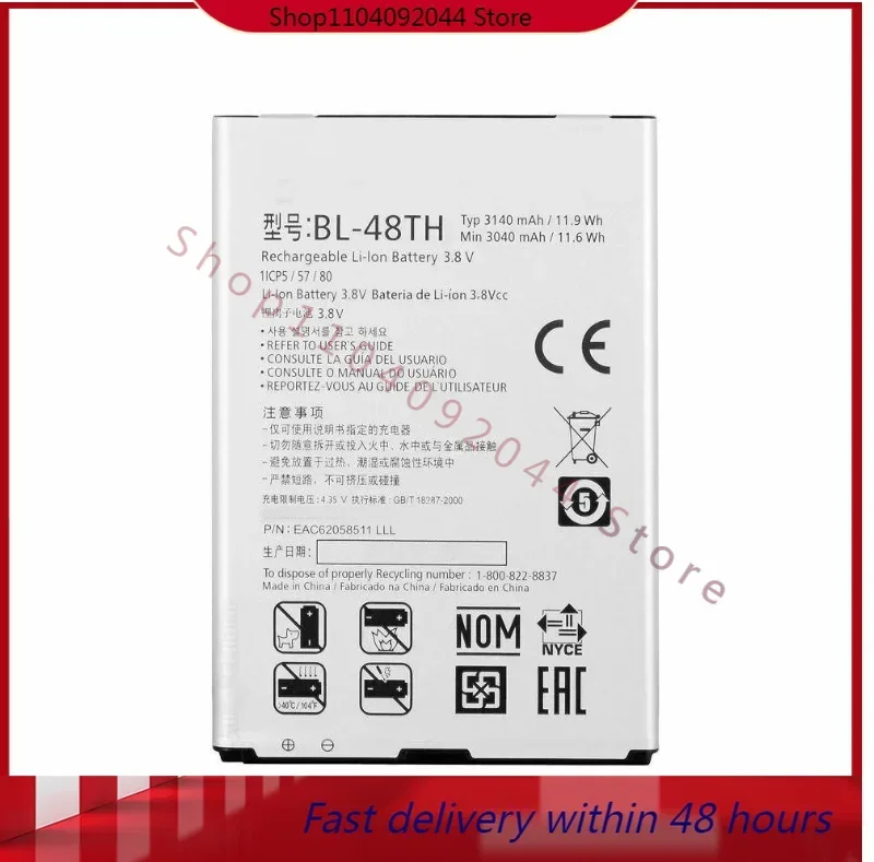 Сменный аккумулятор BL-48TH 3140 мАч для LG Optimus G Pro F240 F240L F240K F240S L-04E D686 E980 E986 E988 F310 E940 E977