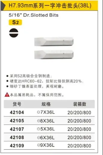 

BESTIR H7.93mm 5/16 "dr. Шлицевые биты S2 из легированной стали HRC60-62 Fine песчаный никель butadiene 5/6/7/8/9x36Lx36L