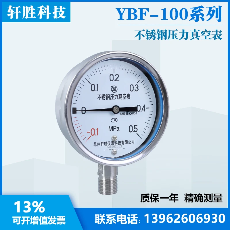 Вакуумный манометр из нержавеющей стали Y100BF 0 1-МПа |