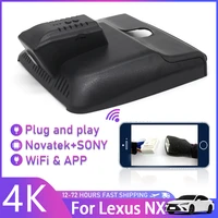 new 4k plug and play car dvr wifi video recorder dash cam camera high quality night vision for lexus nx 400h 450h 260 350h 2022