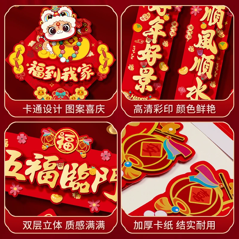 Новогодний магнитный куплет 2025 трехмерная дверная дверь весенний фестиваль