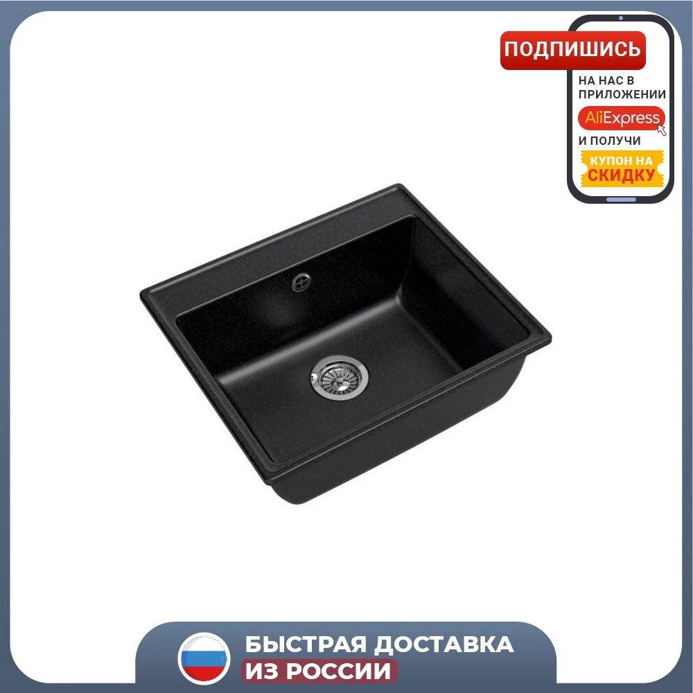 Мойка из искуственного камня GRANFEST VERTEX V-580 чер черный |