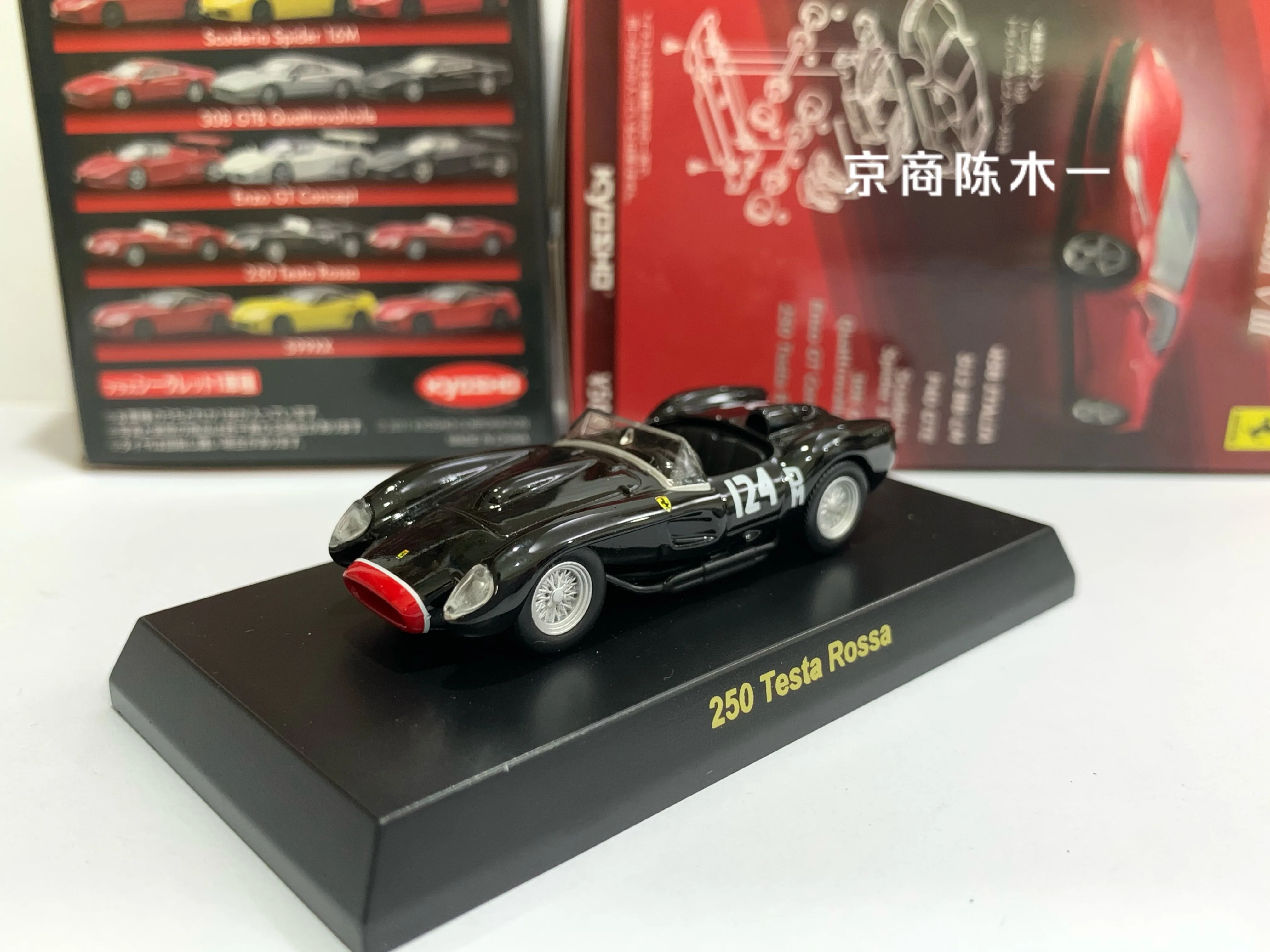 

Kyosho 1: 64 Ferrari 250 testa Rossa #124 Collection of die-cast alloy car decoration model toys