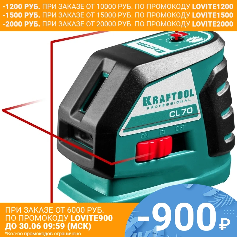 Уровень лазерный автоматический KRAFTOOL CL 70 4 (вертикаль горизонталь крест точность