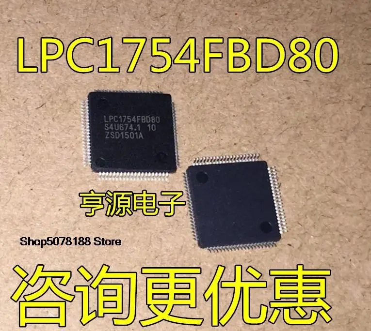5 шт. LPC1752FBD80 LPC1756FBD80