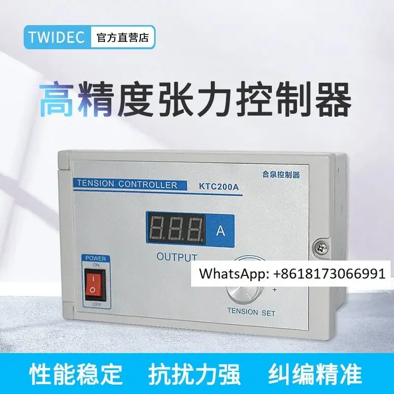 Контроллер напряжения 2A-4A магнитный порошок ручная маска коррекция маски