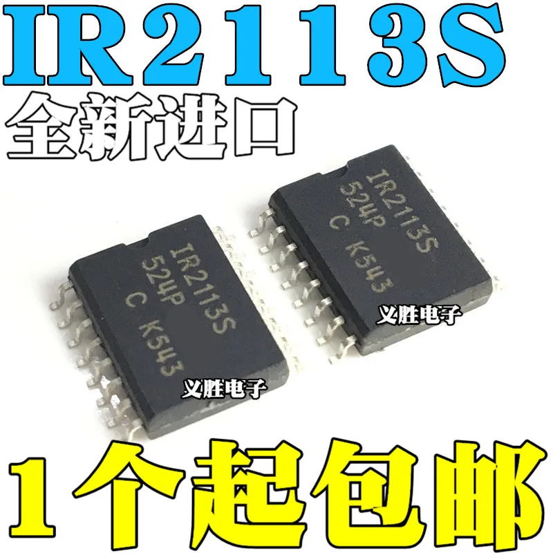 

Новый и оригинальный чип мостового привода IR2113S IR2113STRPBF SOP16, встроенный чип мостового привода, компоненты накладки на ногу, чип привода