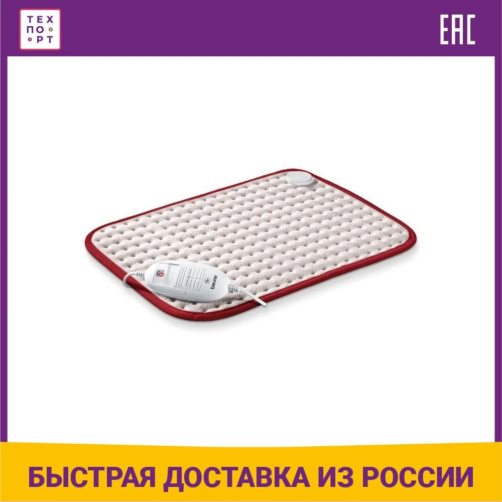 Электрическая грелка Beurer HKComfort |