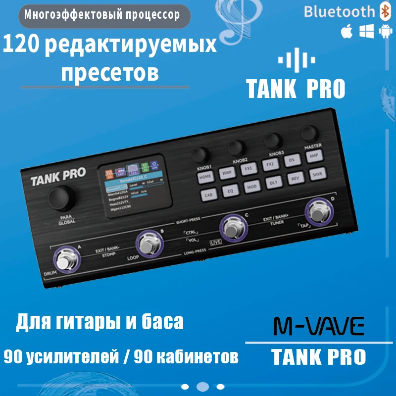 Фото M-VAVE TANK PRO AI Neural Modeling Guitar Multi-FX – 120 пресетов, 90 усилителей/кабинетов, 300+ эффектов, лупер, драм-машины, XLR, IR и OTG №1