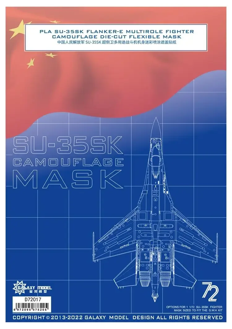 Galaxy D72017 PLA SU-35SK ФЛАНКЕР-E МУЛЬТФОЛЬНЫЙ ФИГУР КАМУФЛЯЖНЫЙ ЛИТ