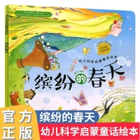 children science enlightenment fairy tale picture book colorful spring science encyclopedia 3 6 years old growth encyclopedia