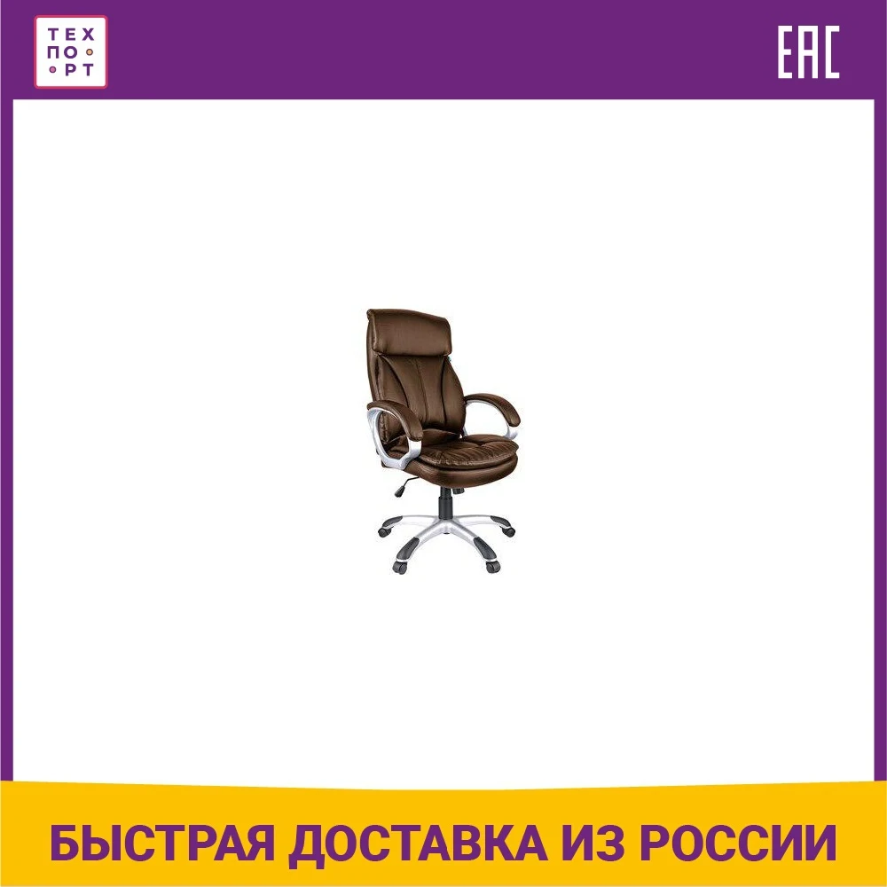 Кресло руководителя Helmi HL-E07 Invest экокожа коричневая механизм качания | Мебель