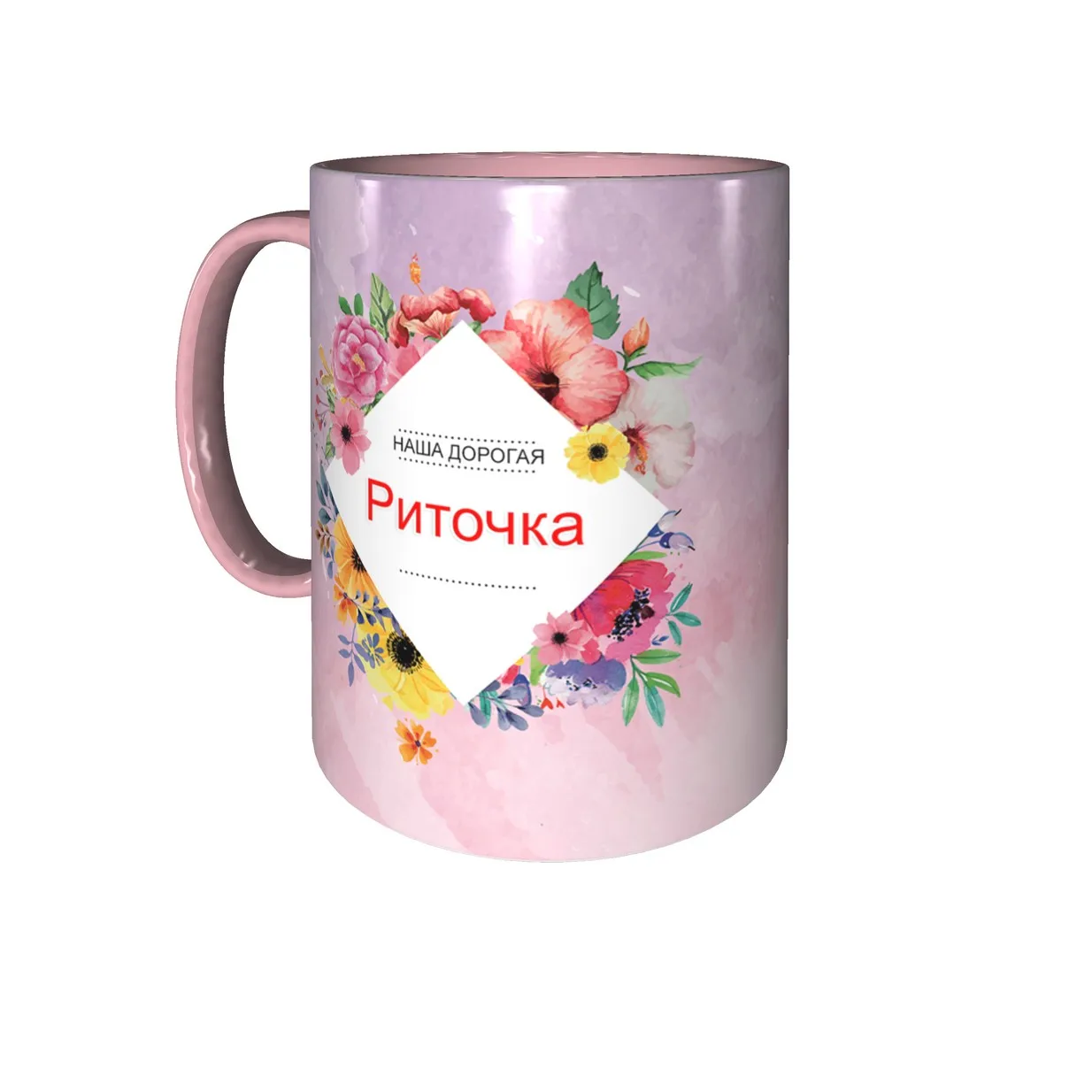 Кружка именная Риточка 330 мл. розовая ручка и поверхность внутри. |