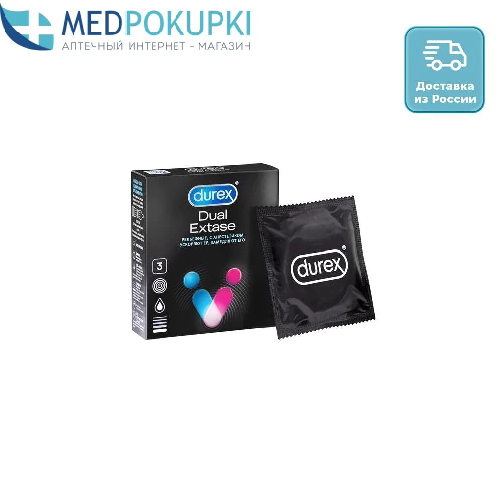 Презервативы DUREX Dual Extase N3 |