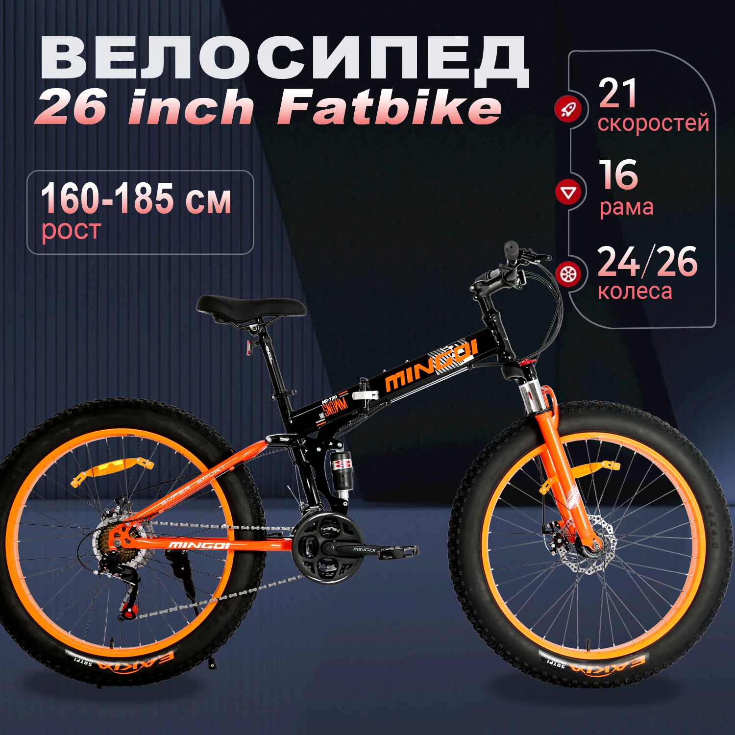 Складной горный велосипед фэтбайк 24/26 дюйма 21 скорость стальная рама колеса 4 0