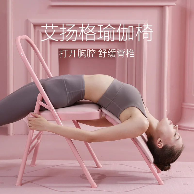 Фото Стул для йоги Iyengar с утолщенными трубами, складной домашний стул с ПУ-покрытием, вспомогательный стул для йога-студии, табурет для инверсионной йоги №1