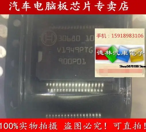 

30680 36-ис автомобильный чип электронный компонент