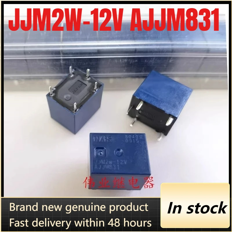 

Автомобильное реле JJM2W-12V AJJM831 5-контактное