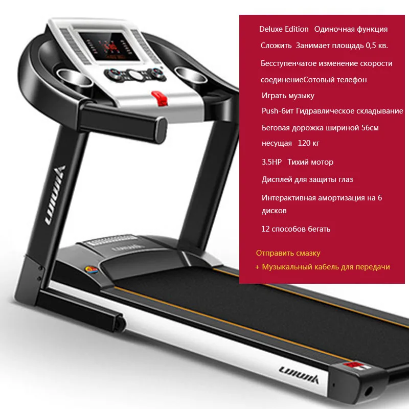 Бытовая сверхтихая складная электрическая беговая дорожка массажное