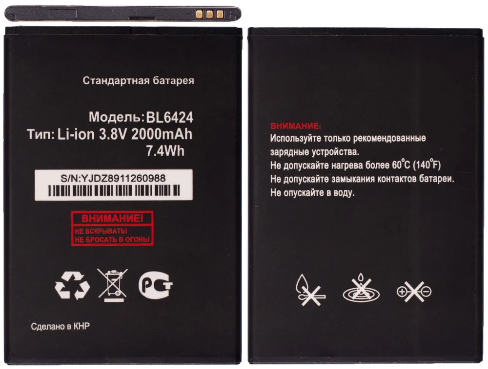 Аккумулятор для Fly FS505 Nimbus 7 / BL6424 Senseit A109 |