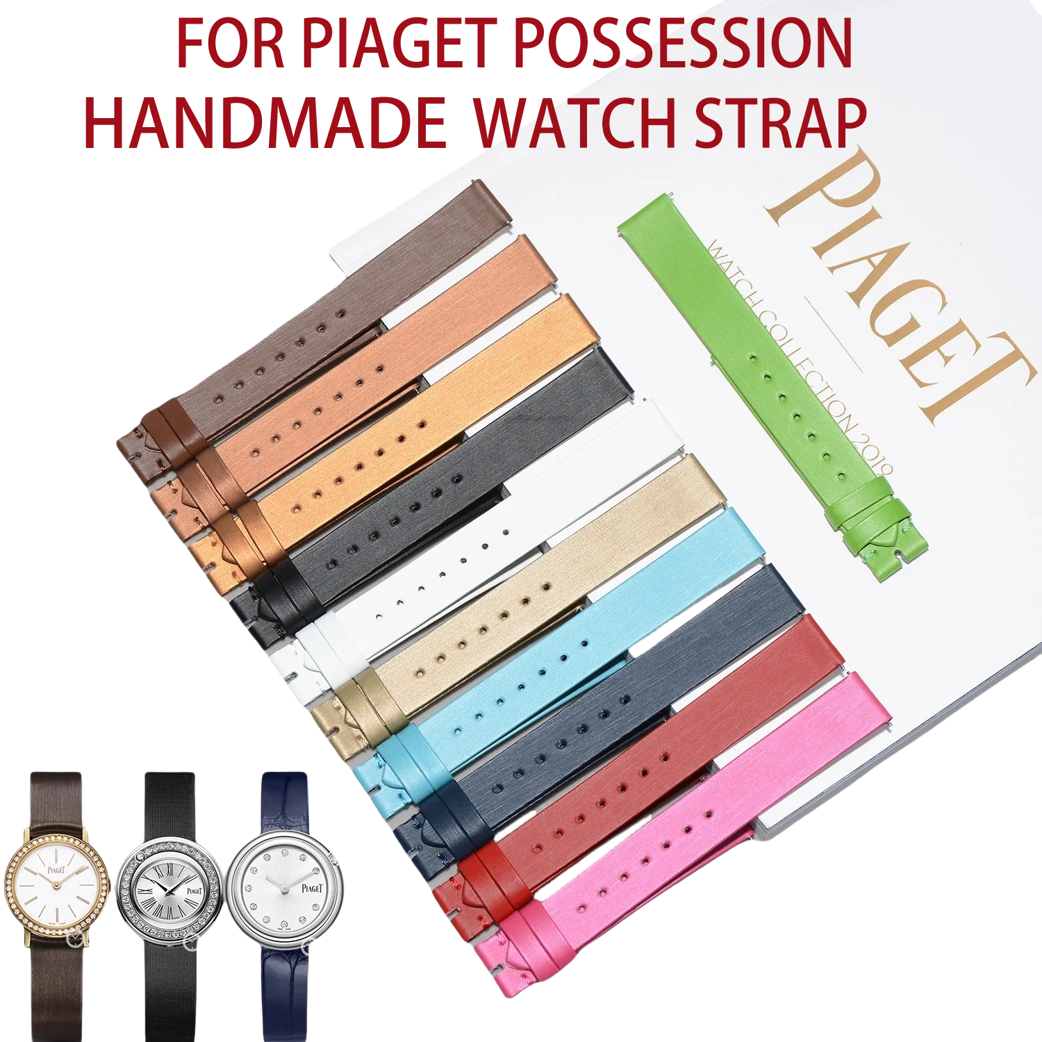 Фото ДЛЯ PIAGET POSSESSION РЕМЕНЬ ДЛЯ ЧАСОВ PIAGET 14 ММ ШЕЛКОВЫЙ РЕМЕНЬ ДЛЯ ЧАСОВ PIAGET №1
