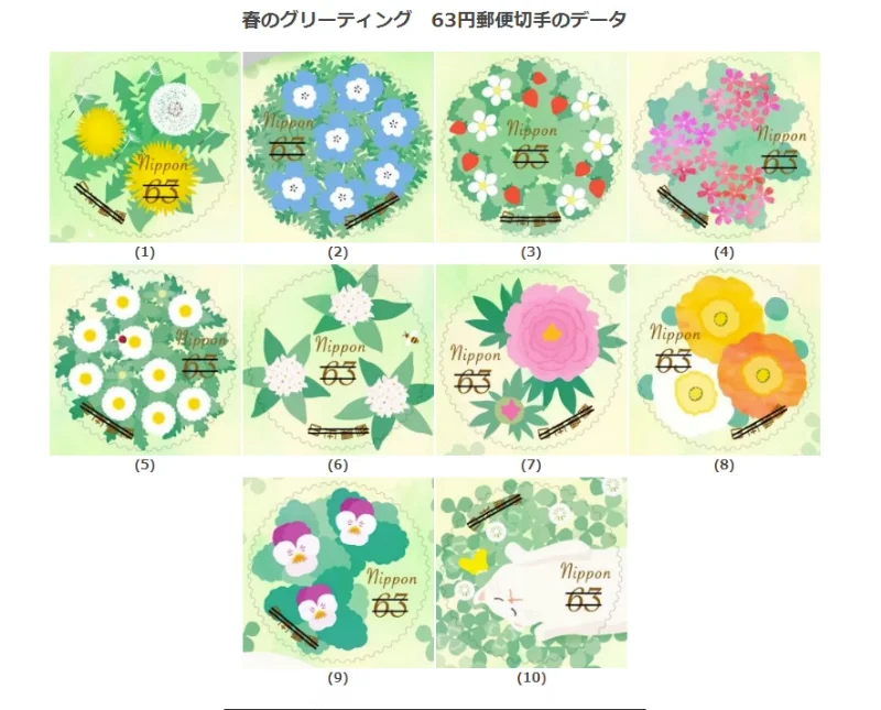 

10 PCS/Set, Japan Post Stamp, 2020, Greetings stamp-Spring Greetings, Real Original, Used with Post Mark, Stamp Collection