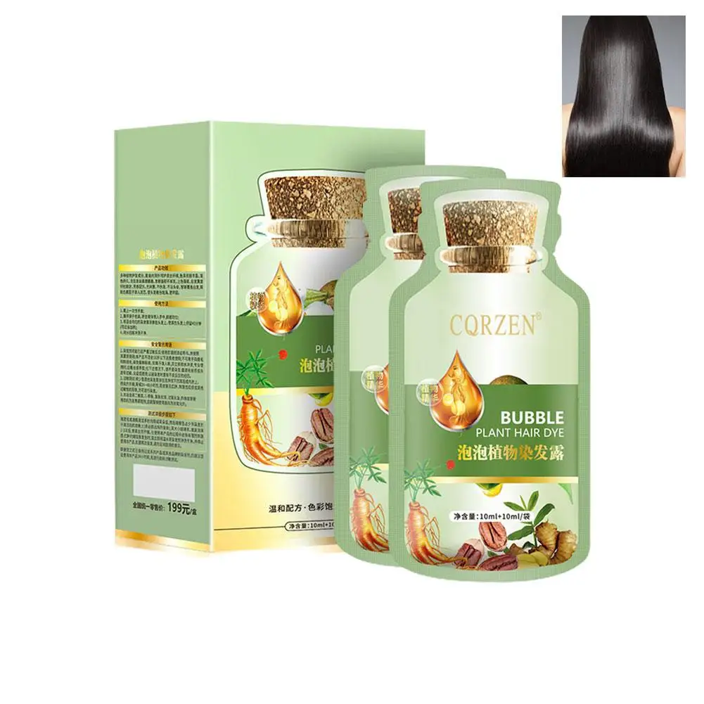 20 мл * 10 шт. натуральный травяной шампунь для окрашивания волос 5 минут модный