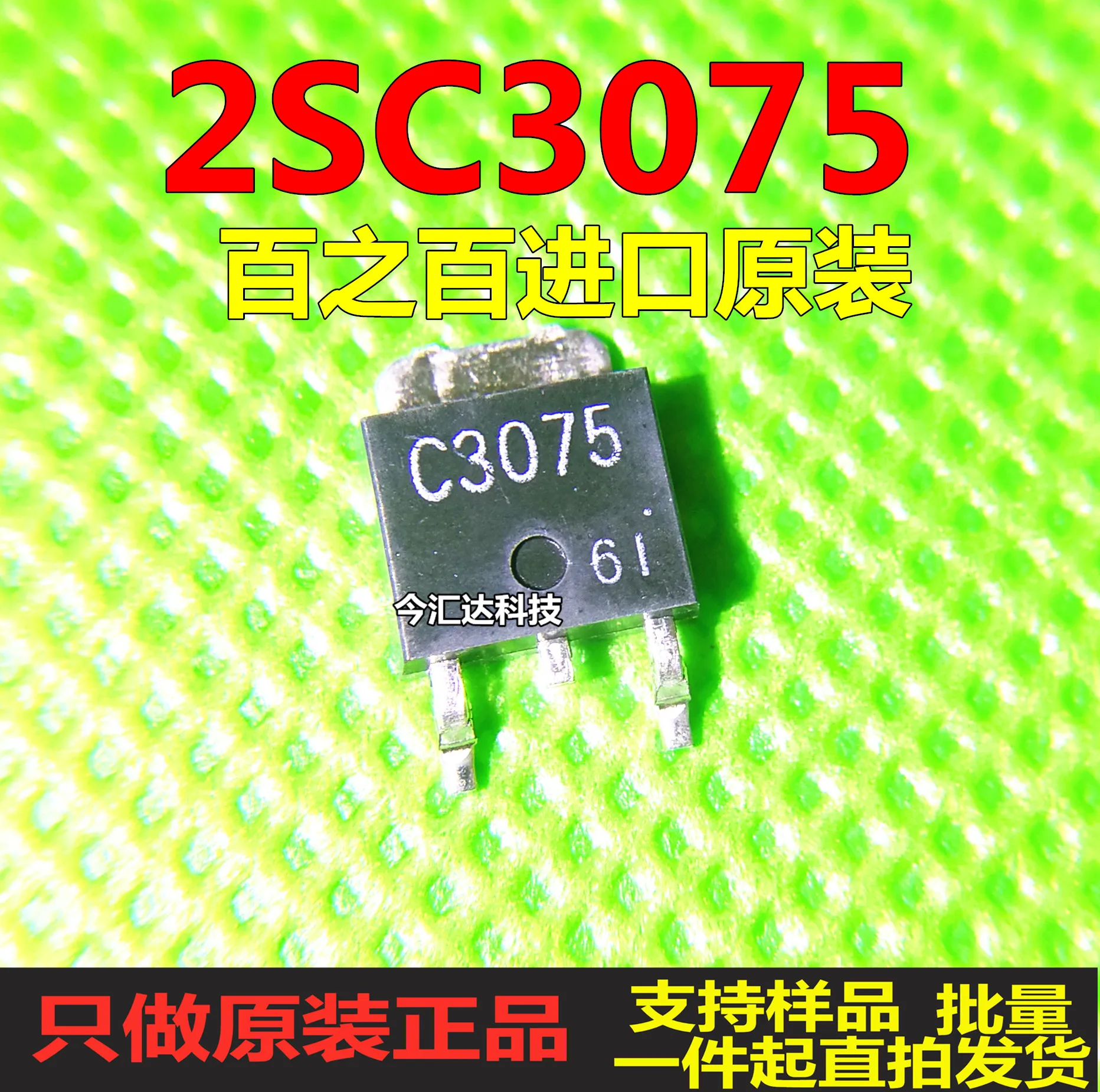 

30pcs original new 30pcs original new 2SC3075 TO-252 C3075 0.8A/500V