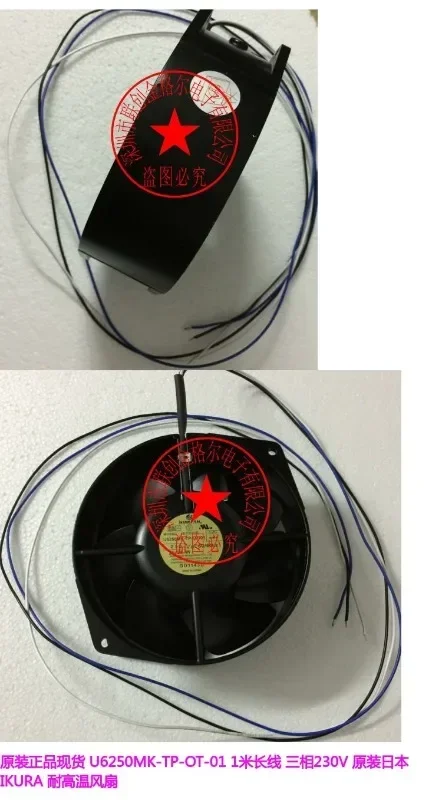 U6250mk-TP-OT-01 Трехфазный вентилятор длиной 1 м 230 В оригинальный японский